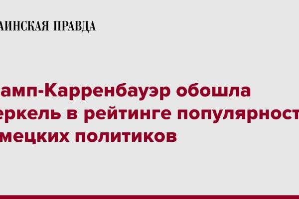 Как вернуть профиль в кракене