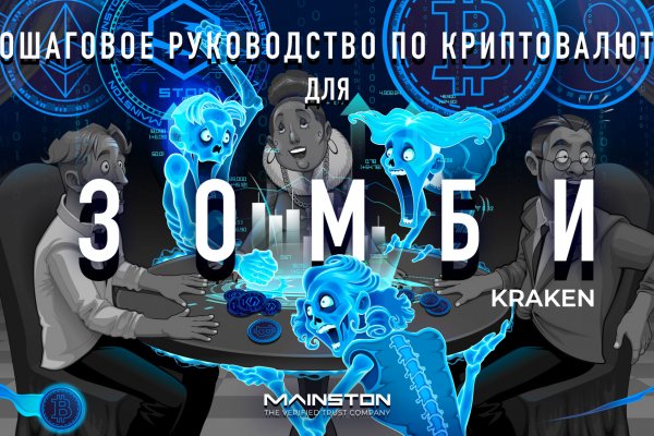 Кракен сайт 1kraken me официальный