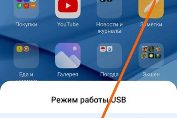 Не заходит на кракен